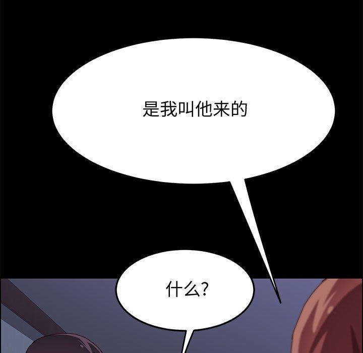 [韩国漫画] 上门徒弟 剧情,熟女人妻,巨乳大奶#[161P]-122