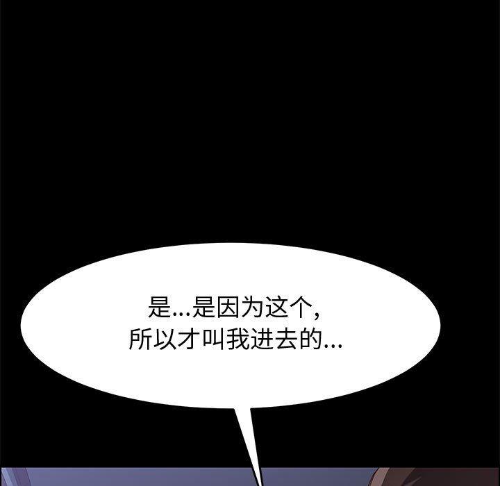 [韩国漫画] 上门徒弟 剧情,熟女人妻,巨乳大奶#[161P]-124