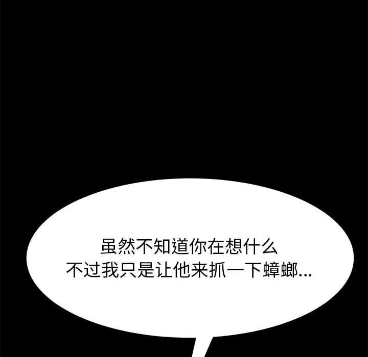 [韩国漫画] 上门徒弟 剧情,熟女人妻,巨乳大奶#[161P]-129
