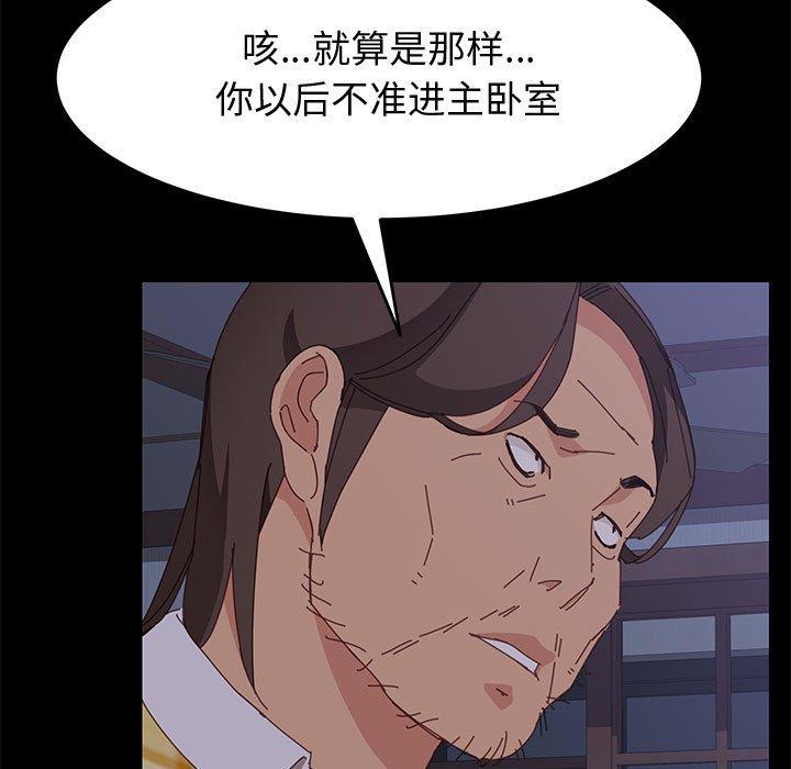 [韩国漫画] 上门徒弟 剧情,熟女人妻,巨乳大奶#[161P]-134