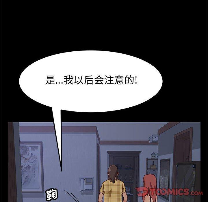 [韩国漫画] 上门徒弟 剧情,熟女人妻,巨乳大奶#[161P]-136