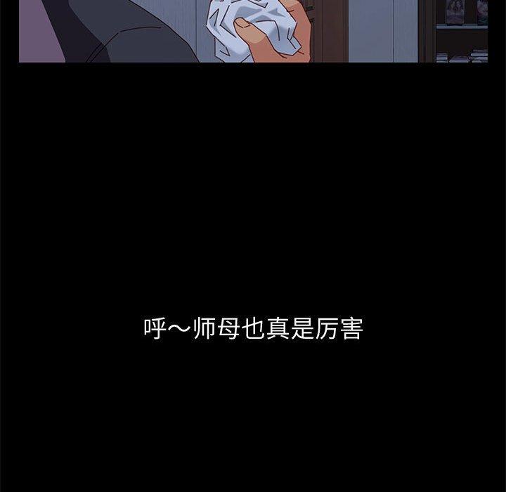 [韩国漫画] 上门徒弟 剧情,熟女人妻,巨乳大奶#[161P]-139
