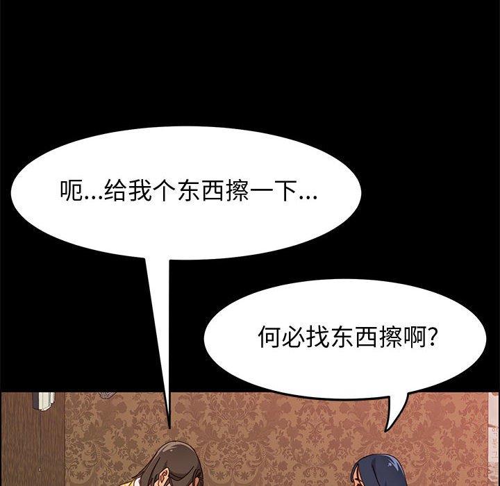 [韩国漫画] 上门徒弟 剧情,熟女人妻,巨乳大奶#[161P]-42
