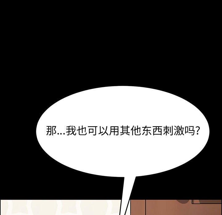 [韩国漫画] 上门徒弟 剧情,熟女人妻,巨乳大奶#[161P]-5