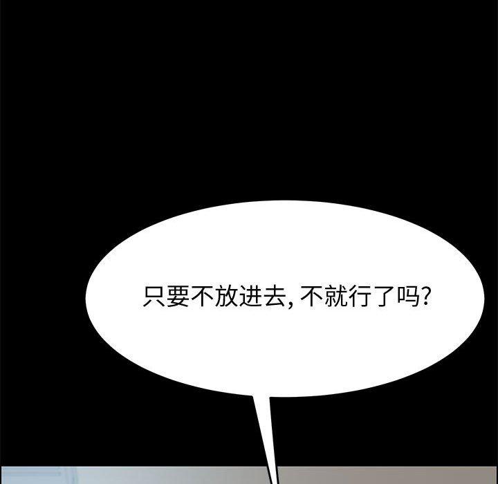 [韩国漫画] 上门徒弟 剧情,熟女人妻,巨乳大奶#[161P]-60