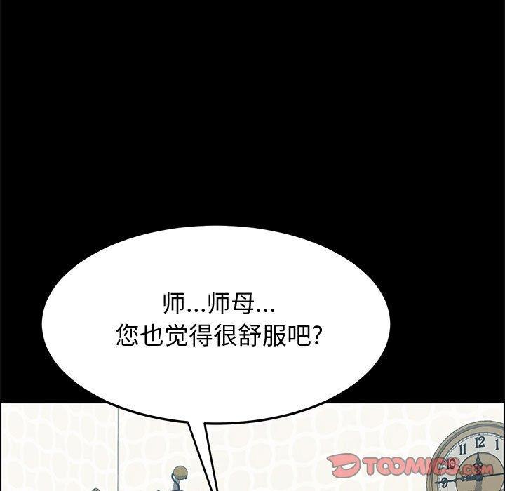 [韩国漫画] 上门徒弟 剧情,熟女人妻,巨乳大奶#[161P]-82