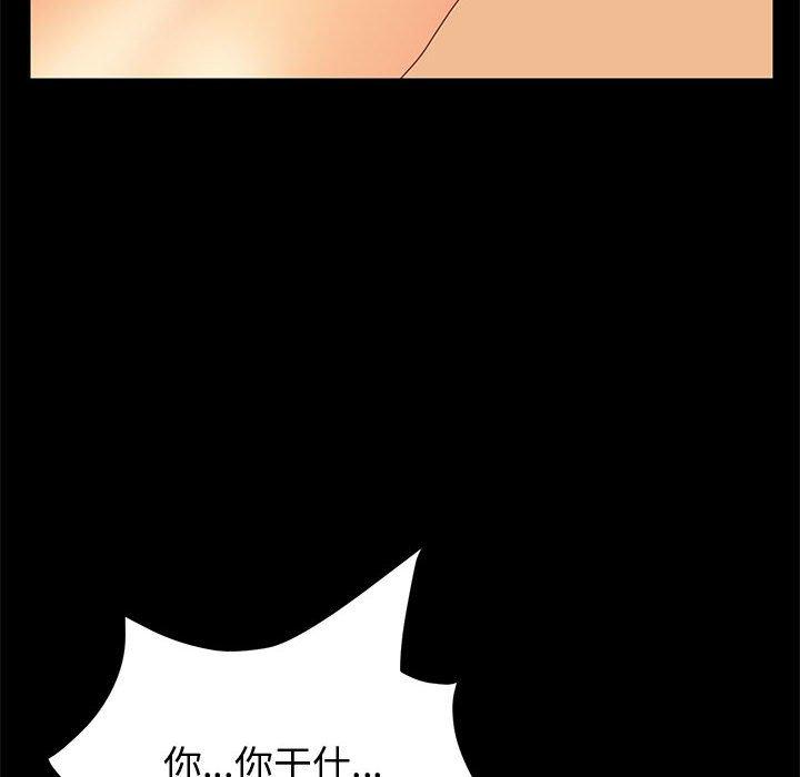 [韩国漫画] 上门徒弟 剧情,熟女人妻,巨乳大奶#[161P]-89