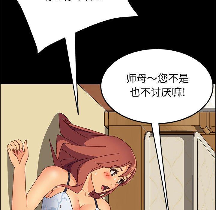 [韩国漫画] 上门徒弟 剧情,熟女人妻,巨乳大奶#[161P]-90