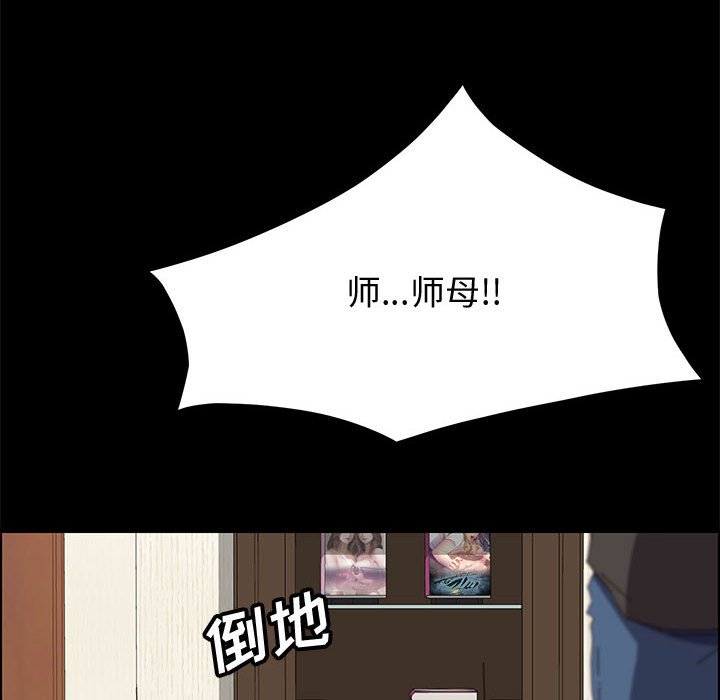 [韩国漫画] 上门徒弟 剧情,熟女人妻,巨乳大奶#[166P]-128