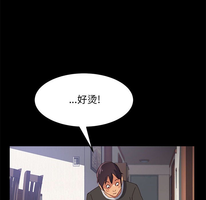 [韩国漫画] 上门徒弟 剧情,熟女人妻,巨乳大奶#[166P]-130