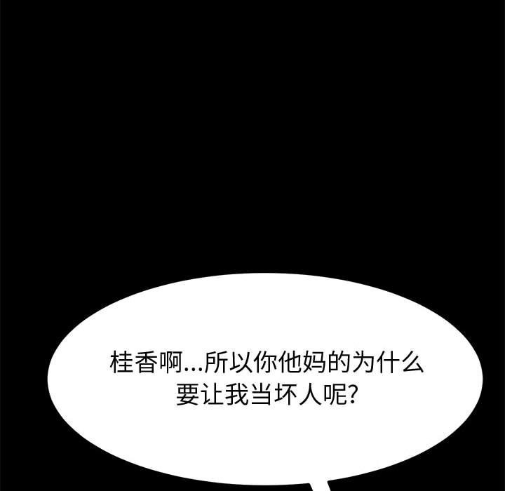 [韩国漫画] 上门徒弟 剧情,熟女人妻,巨乳大奶#[166P]-76