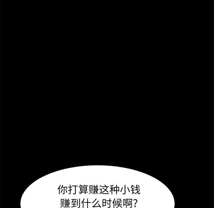 [韩国漫画] 上门徒弟 剧情,熟女人妻,巨乳大奶#[162P]-113