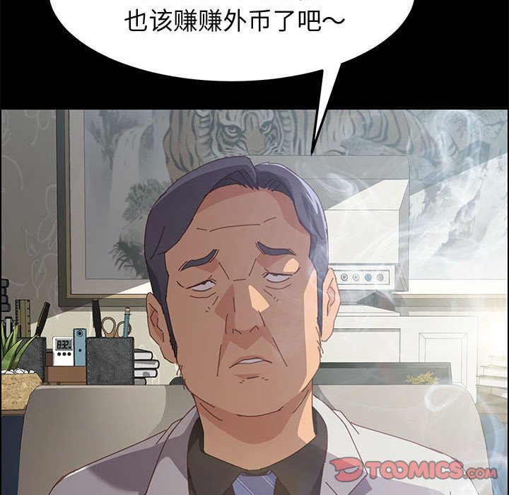 [韩国漫画] 上门徒弟 剧情,熟女人妻,巨乳大奶#[162P]-114