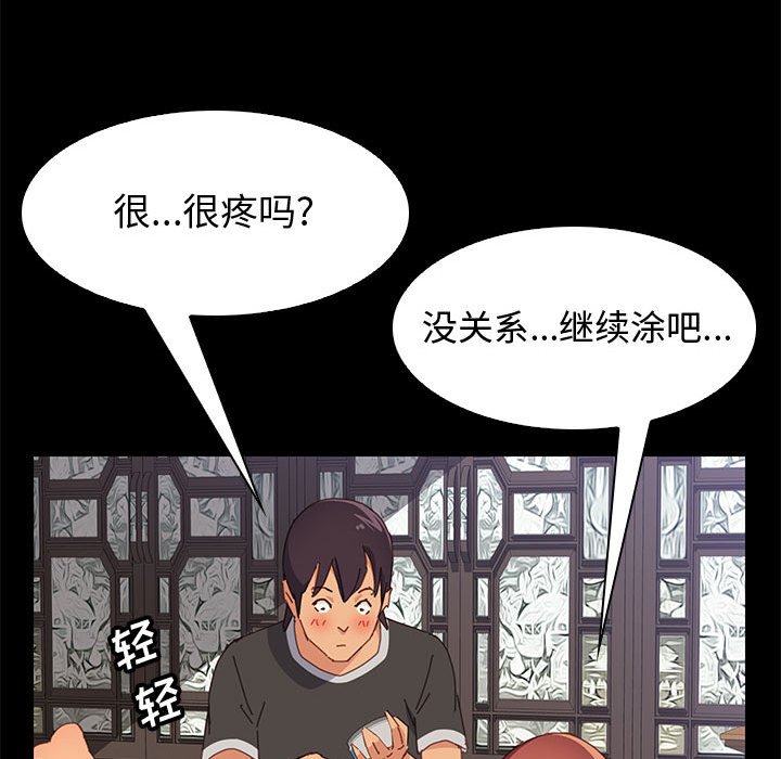 [韩国漫画] 上门徒弟 剧情,熟女人妻,巨乳大奶#[162P]-54