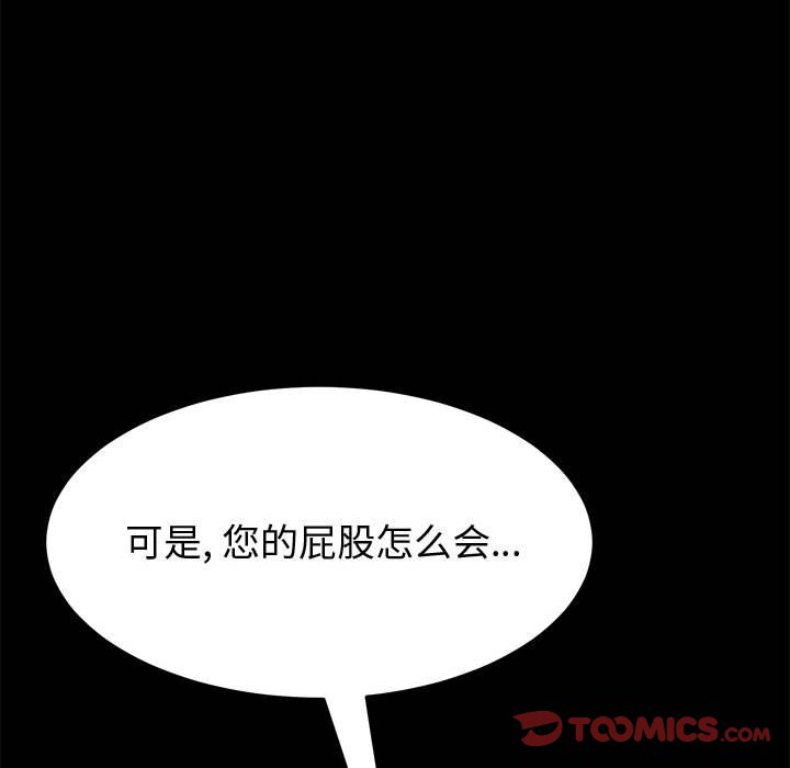 [韩国漫画] 上门徒弟 剧情,熟女人妻,巨乳大奶#[162P]-58