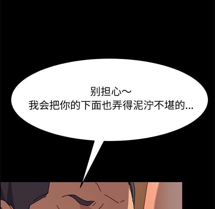 [韩国漫画] 上门徒弟 剧情,熟女人妻,巨乳大奶#[121P]-111
