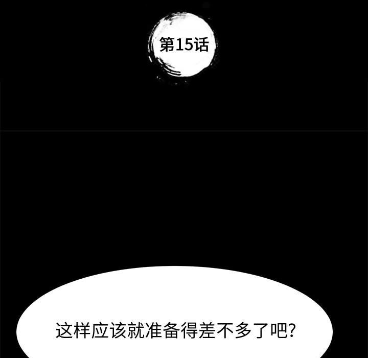 [韩国漫画] 上门徒弟 剧情,熟女人妻,巨乳大奶#[148P]-11