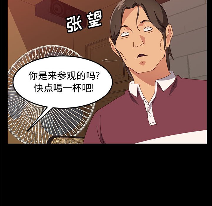 [韩国漫画] 上门徒弟 剧情,熟女人妻,巨乳大奶#[148P]-123