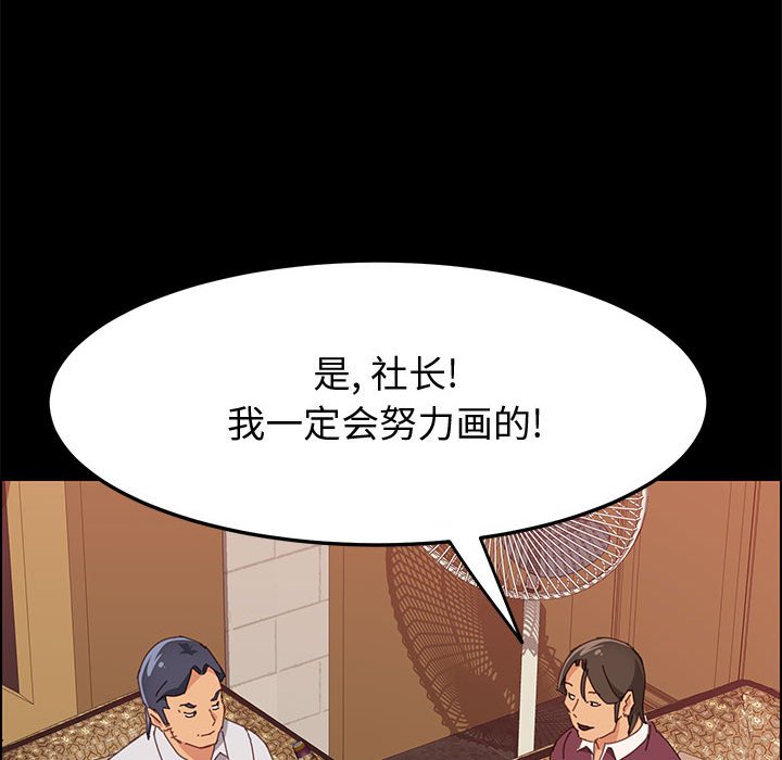 [韩国漫画] 上门徒弟 剧情,熟女人妻,巨乳大奶#[148P]-127