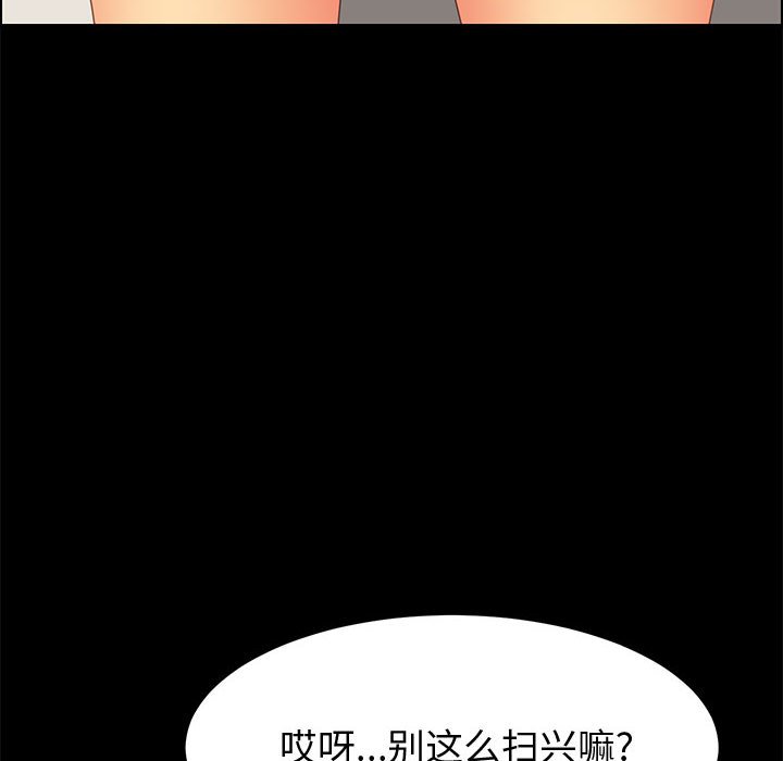 [韩国漫画] 上门徒弟 剧情,熟女人妻,巨乳大奶#[148P]-21