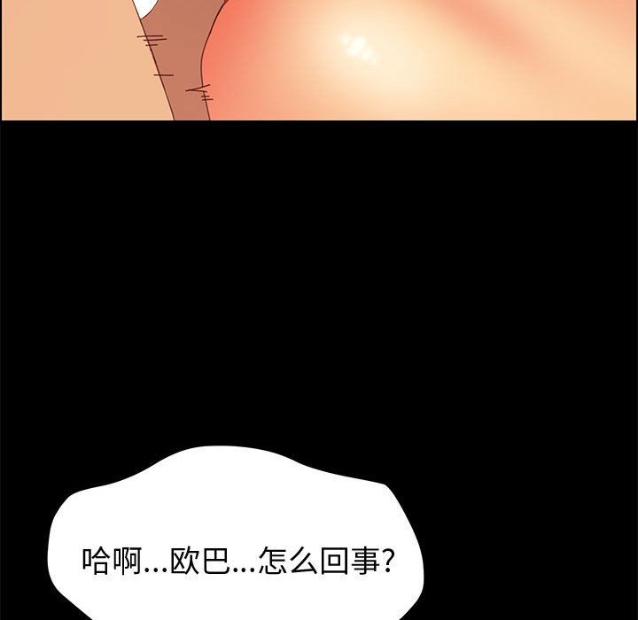 [韩国漫画] 上门徒弟 剧情,熟女人妻,巨乳大奶#[148P]-32