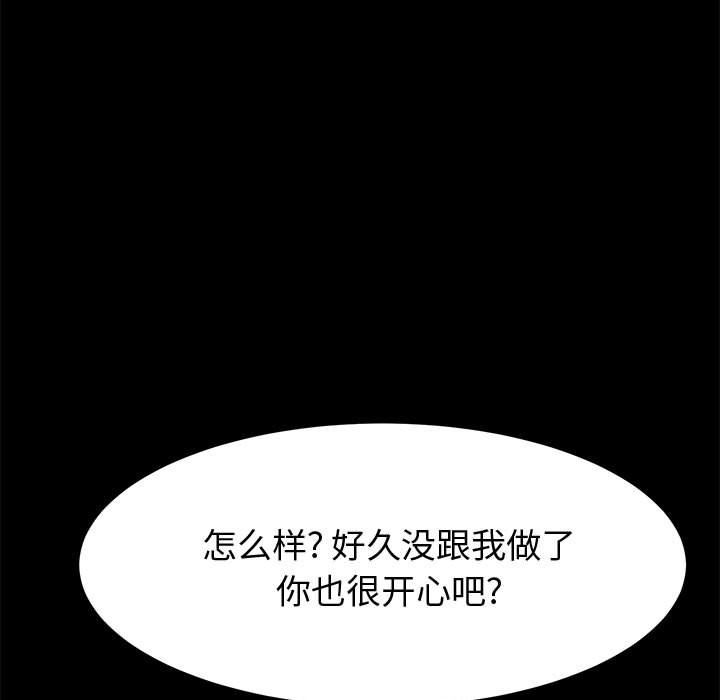 [韩国漫画] 上门徒弟 剧情,熟女人妻,巨乳大奶#[148P]-62