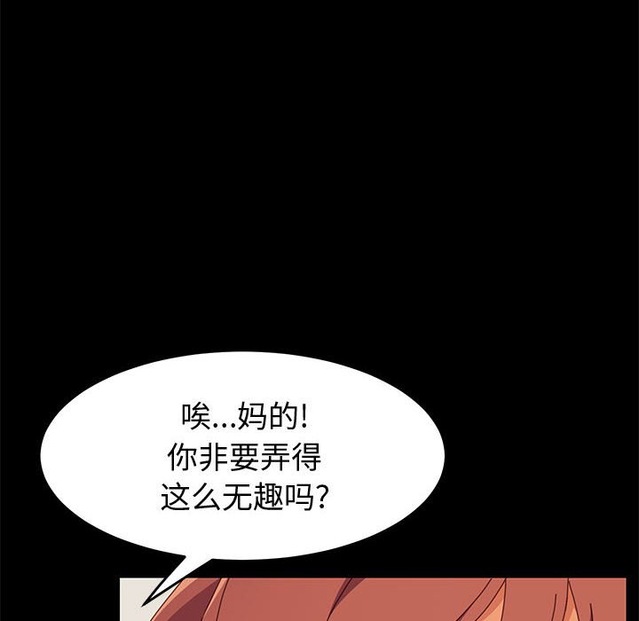 [韩国漫画] 上门徒弟 剧情,熟女人妻,巨乳大奶#[148P]-65