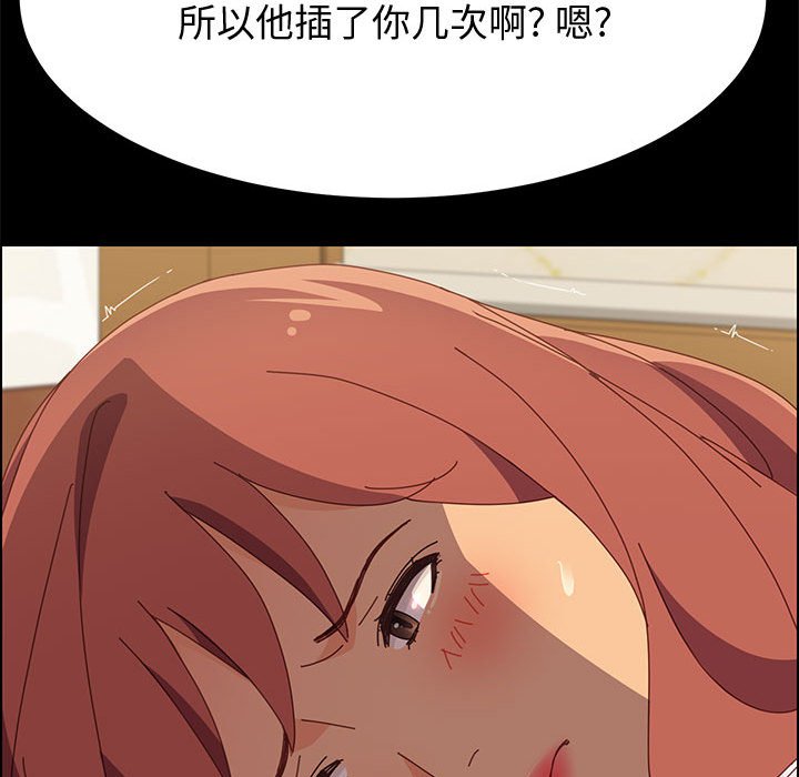 [韩国漫画] 上门徒弟 剧情,熟女人妻,巨乳大奶#[159P]-143