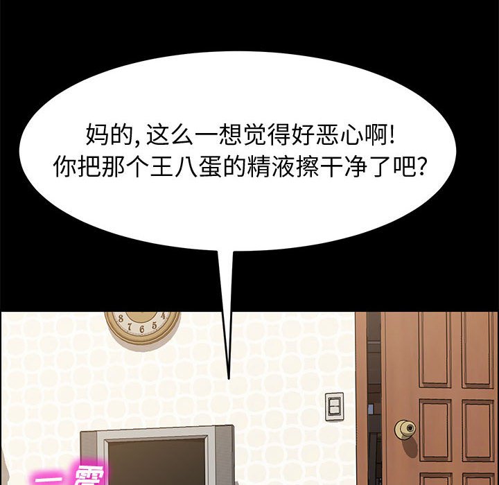 [韩国漫画] 上门徒弟 剧情,熟女人妻,巨乳大奶#[159P]-152