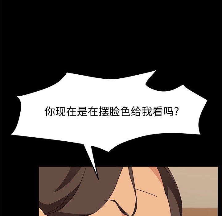 [韩国漫画] 上门徒弟 剧情,熟女人妻,巨乳大奶#[159P]-75