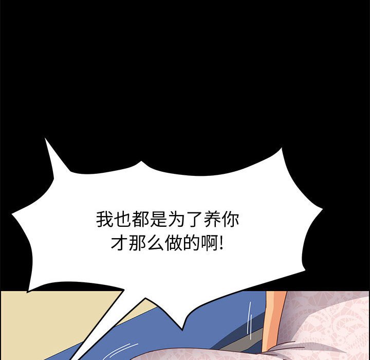 [韩国漫画] 上门徒弟 剧情,熟女人妻,巨乳大奶#[159P]-81