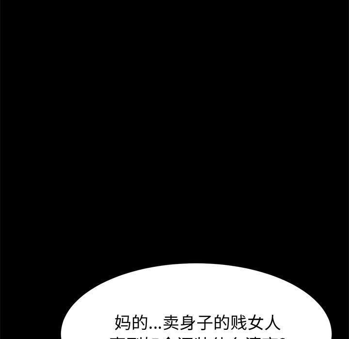 [韩国漫画] 上门徒弟 剧情,熟女人妻,巨乳大奶#[159P]-92
