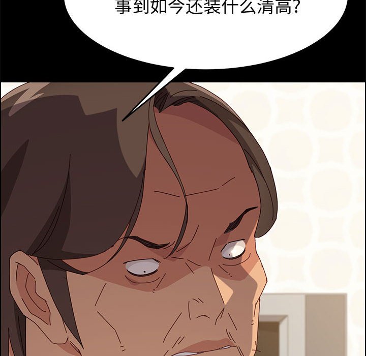 [韩国漫画] 上门徒弟 剧情,熟女人妻,巨乳大奶#[159P]-93