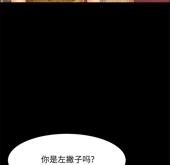[韩国漫画] 上门徒弟 剧情,熟女人妻,巨乳大奶#[140P]-39