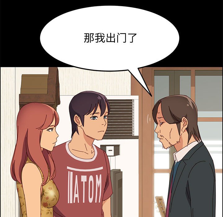 [韩国漫画] 上门徒弟 剧情,熟女人妻,巨乳大奶#[140P]-53