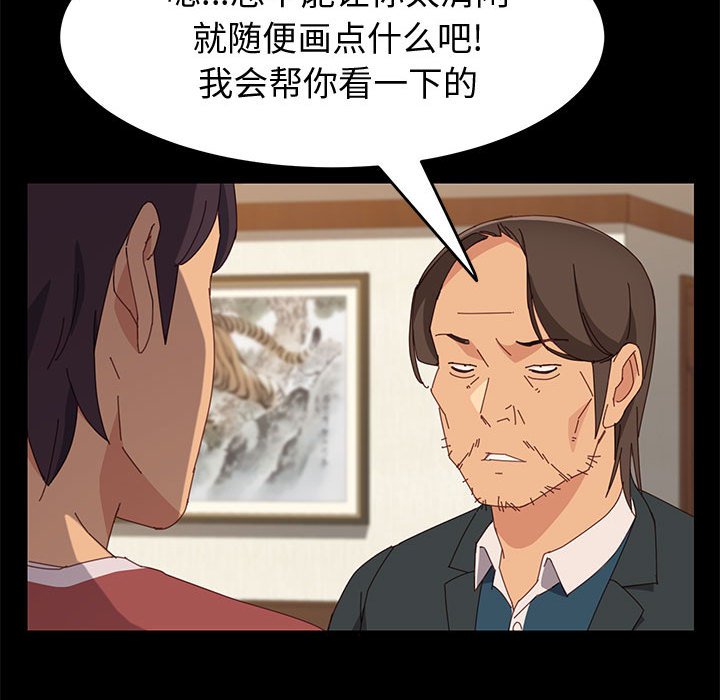 [韩国漫画] 上门徒弟 剧情,熟女人妻,巨乳大奶#[140P]-58