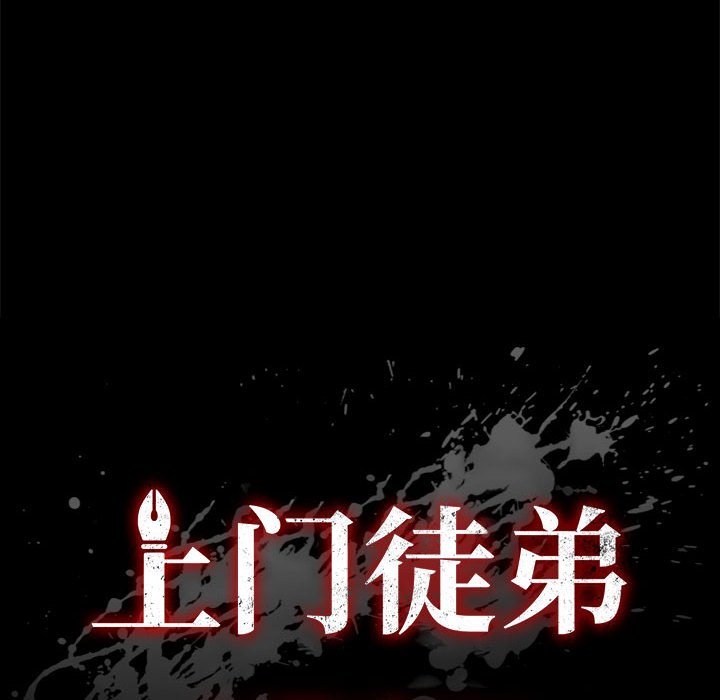 [韩国漫画] 上门徒弟 剧情,熟女人妻,巨乳大奶#[140P]-6