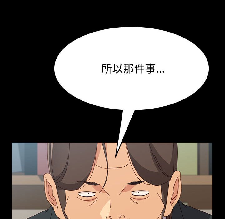 [韩国漫画] 上门徒弟 剧情,熟女人妻,巨乳大奶#[140P]-94
