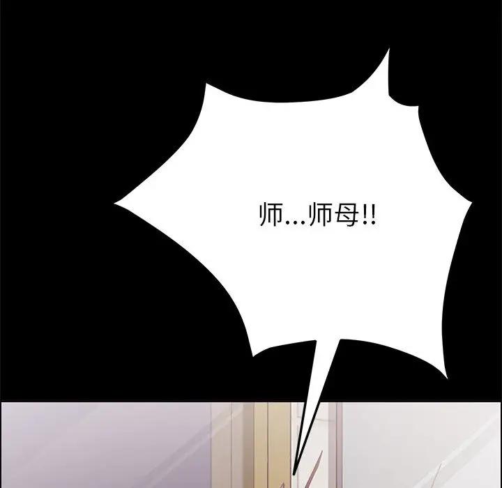 [韩国漫画] 上门徒弟 剧情,熟女人妻,巨乳大奶#[198P]-100