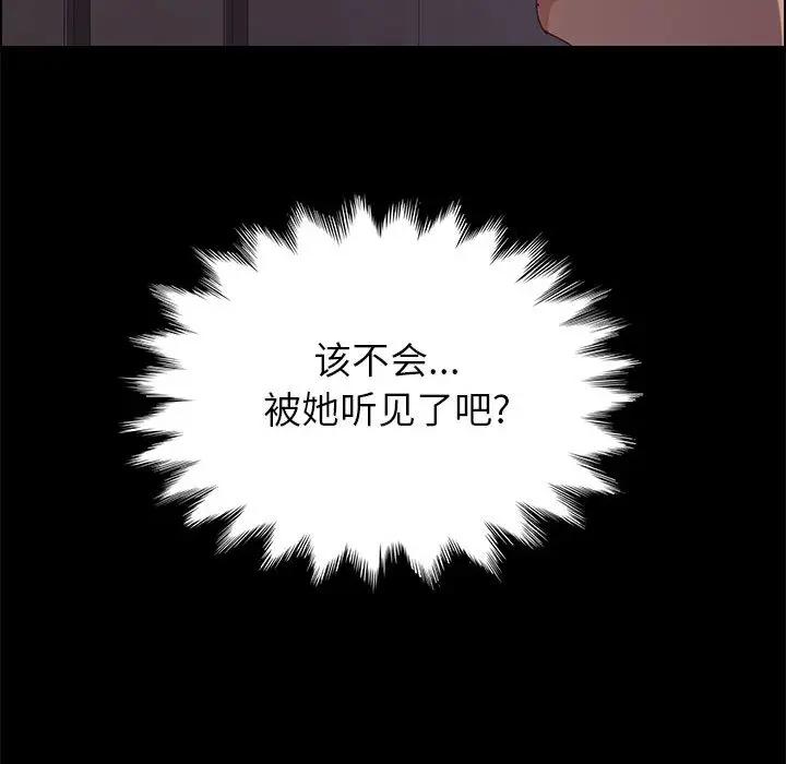 [韩国漫画] 上门徒弟 剧情,熟女人妻,巨乳大奶#[198P]-106