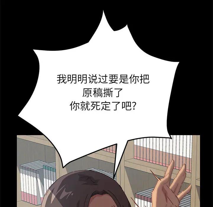 [韩国漫画] 上门徒弟 剧情,熟女人妻,巨乳大奶#[198P]-117