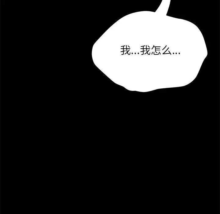 [韩国漫画] 上门徒弟 剧情,熟女人妻,巨乳大奶#[198P]-123