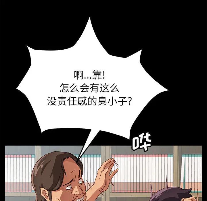 [韩国漫画] 上门徒弟 剧情,熟女人妻,巨乳大奶#[198P]-125