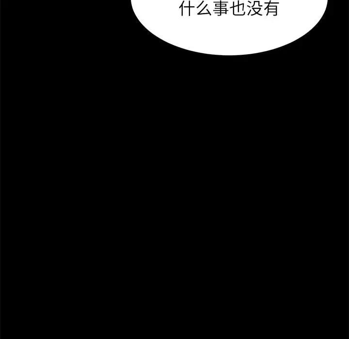 [韩国漫画] 上门徒弟 剧情,熟女人妻,巨乳大奶#[198P]-13