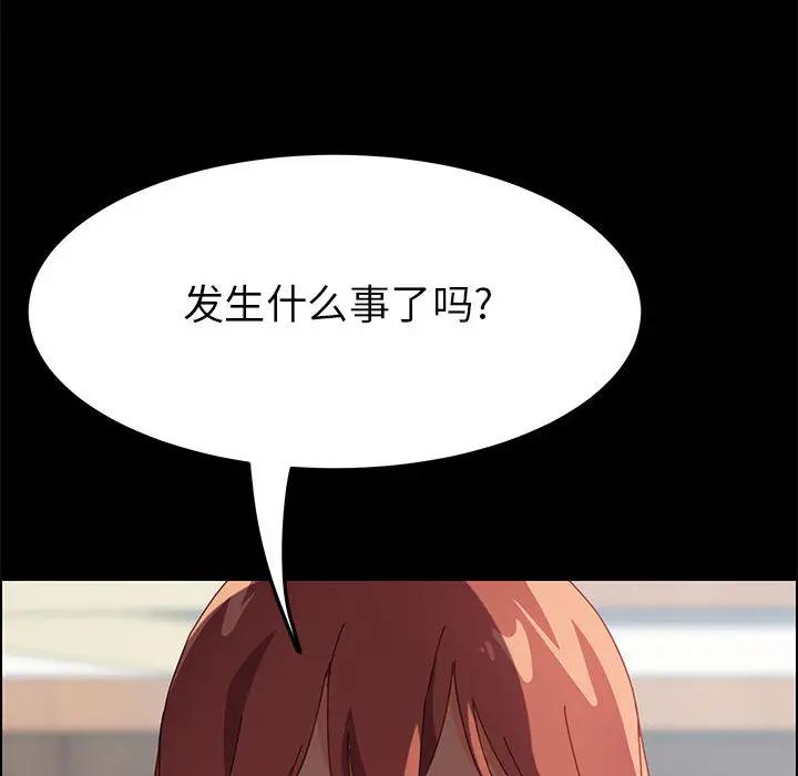 [韩国漫画] 上门徒弟 剧情,熟女人妻,巨乳大奶#[198P]-133