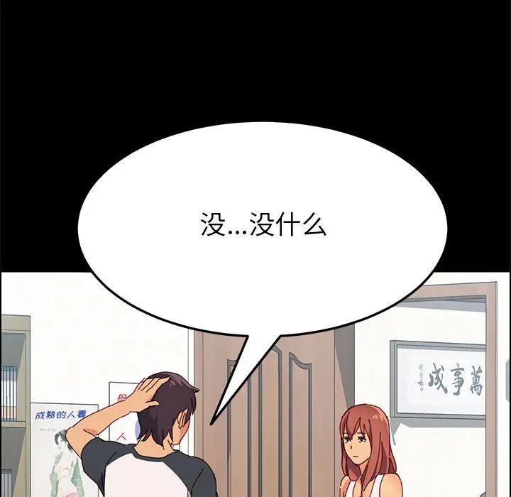 [韩国漫画] 上门徒弟 剧情,熟女人妻,巨乳大奶#[198P]-136