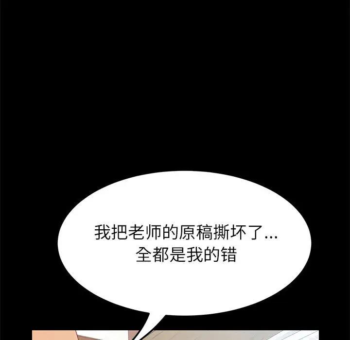 [韩国漫画] 上门徒弟 剧情,熟女人妻,巨乳大奶#[198P]-141