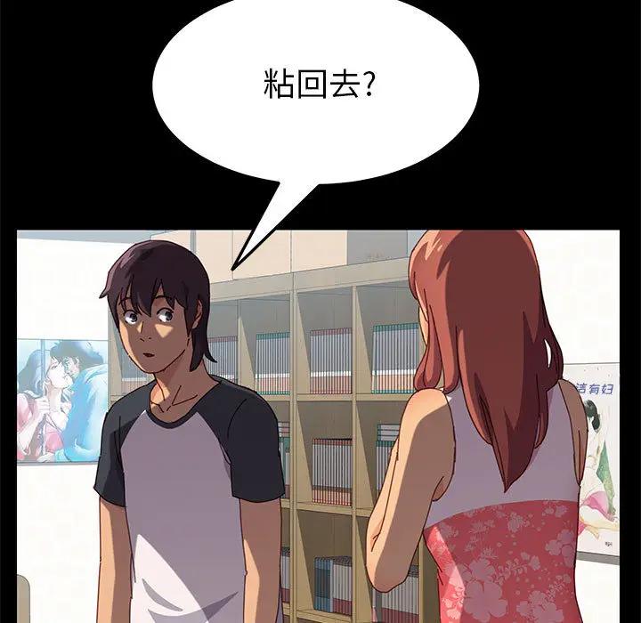 [韩国漫画] 上门徒弟 剧情,熟女人妻,巨乳大奶#[198P]-149