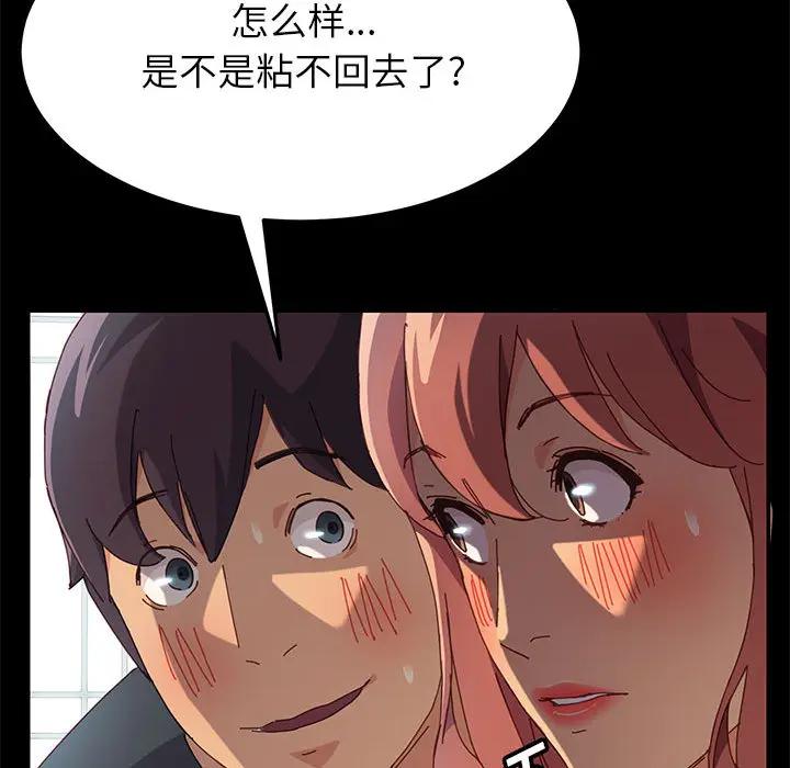 [韩国漫画] 上门徒弟 剧情,熟女人妻,巨乳大奶#[198P]-161