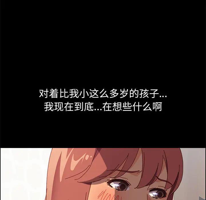 [韩国漫画] 上门徒弟 剧情,熟女人妻,巨乳大奶#[198P]-170